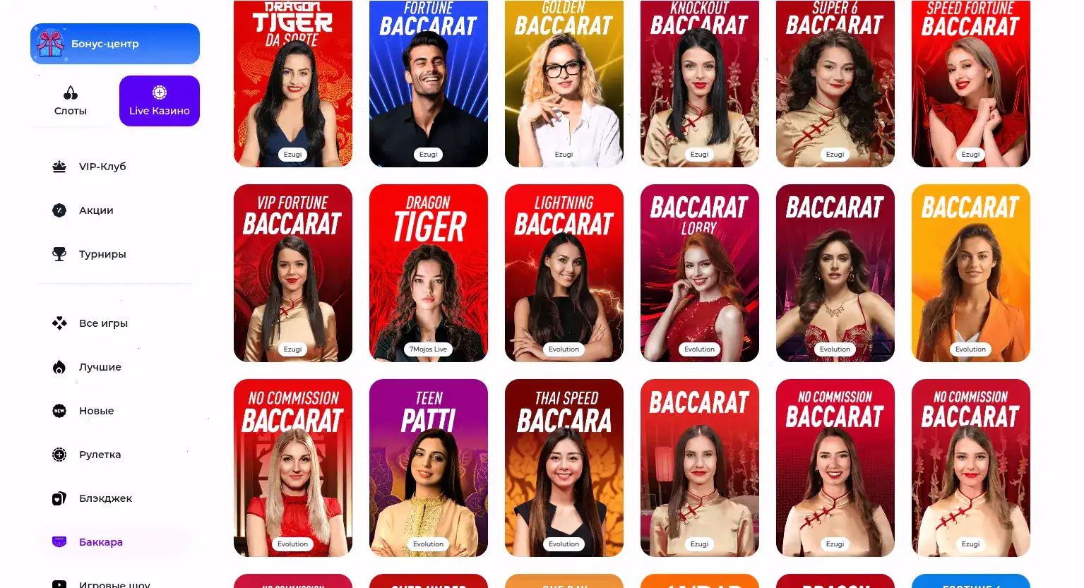 Мобильная версия Ттр казино на экране смартфона